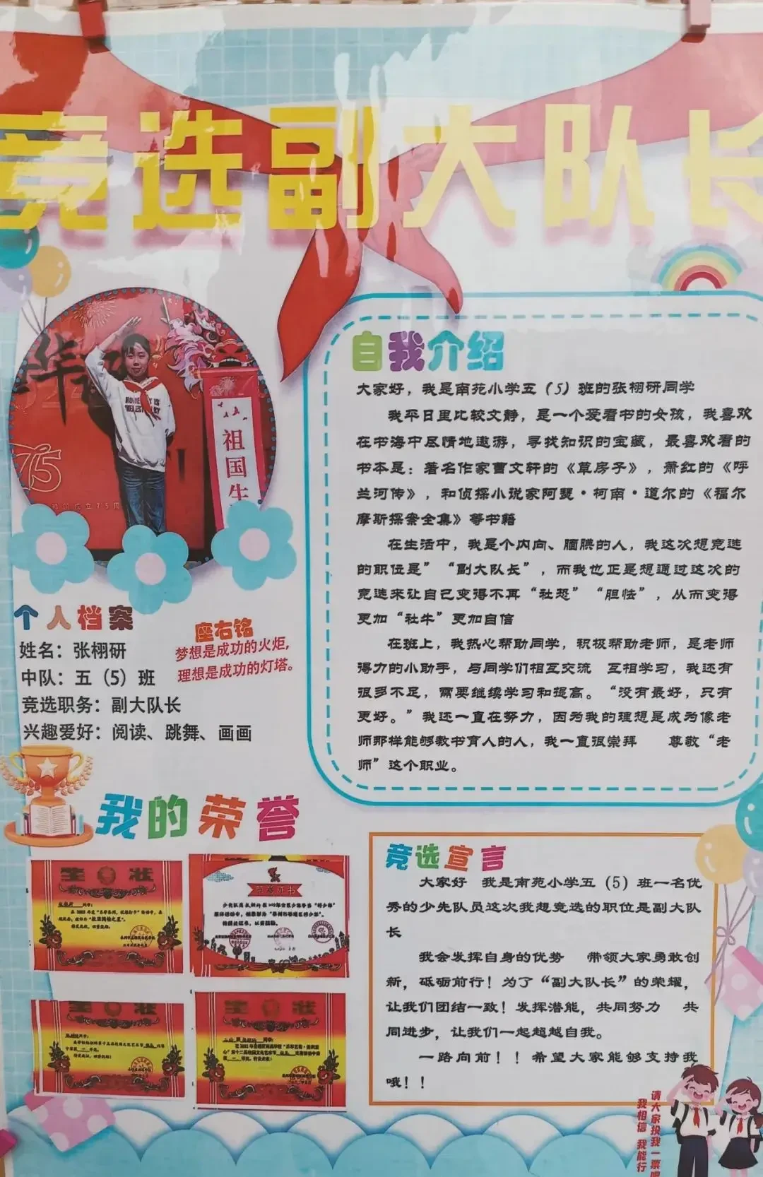 如何制定智能篮球训练计划_2
